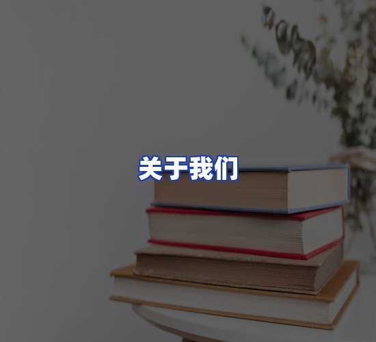 平台总部
